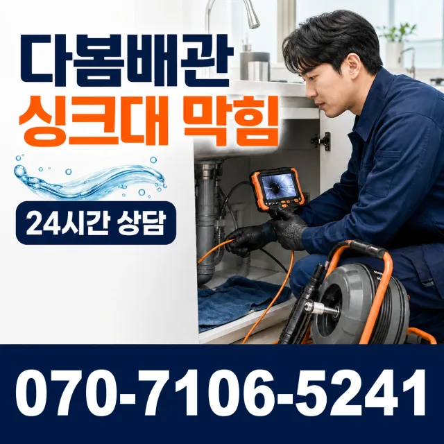 미로면 사둔리 천장누수 상담 이미지 1