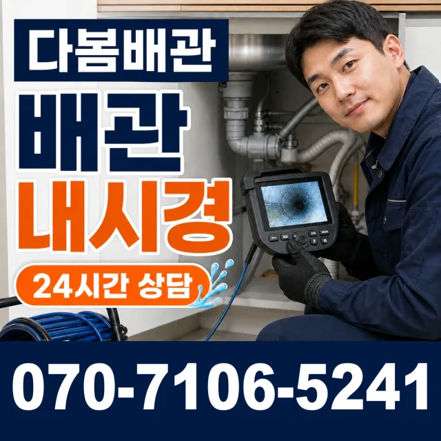 미로면 사둔리 천장누수 상담 이미지 3