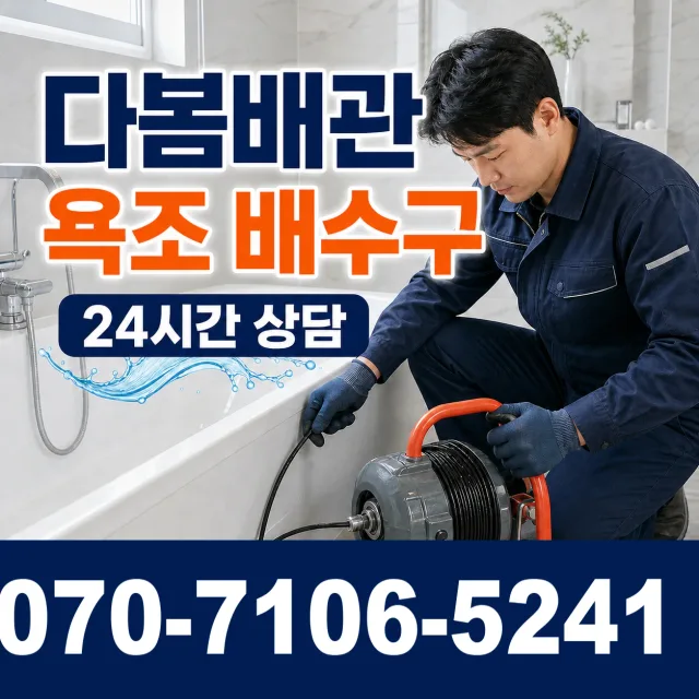 미로면 사둔리 천장누수 상담 이미지 6