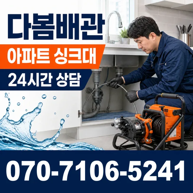 미로면 사둔리 천장누수 상담 이미지 7
